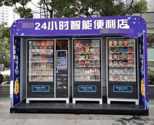 小七灵兽 自动售货机与便利店的融合，开辟零售新蓝海