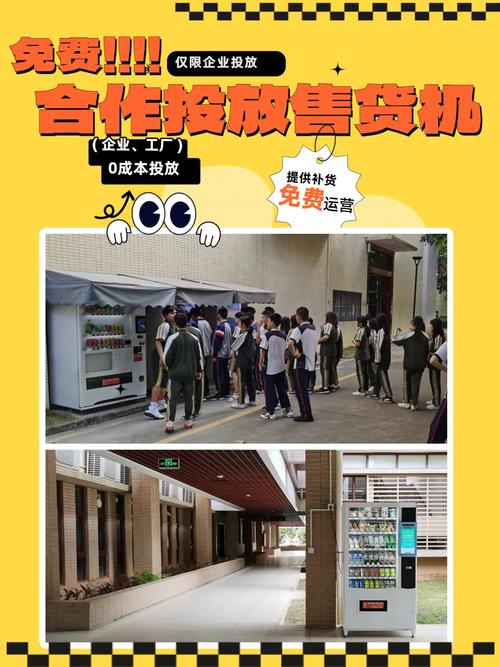 零食饮料自动售货机 企业员工福利与效率提升的新选择